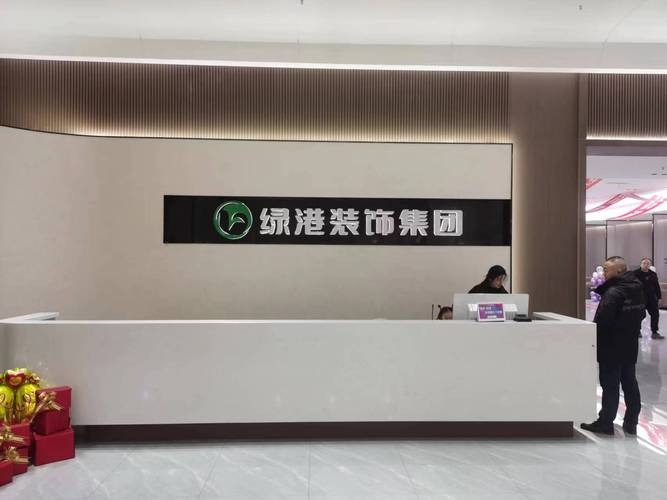id="ueisewcjkqot">山东绿港装饰工程于2023年09月11日成立